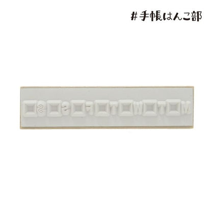 Days of Week Box, "Journal Stamp Club" Wooden Rubber Stamp