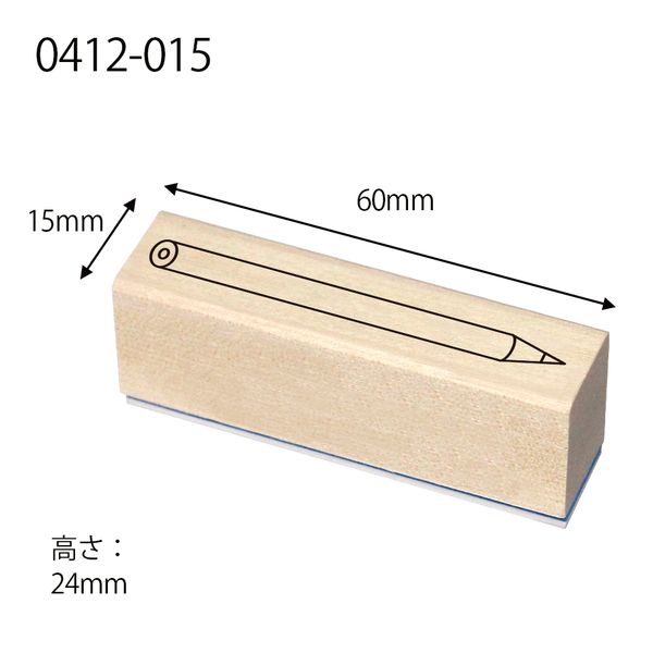 Pencil, "Journal Stamp Club" Wooden Rubber Stamp
