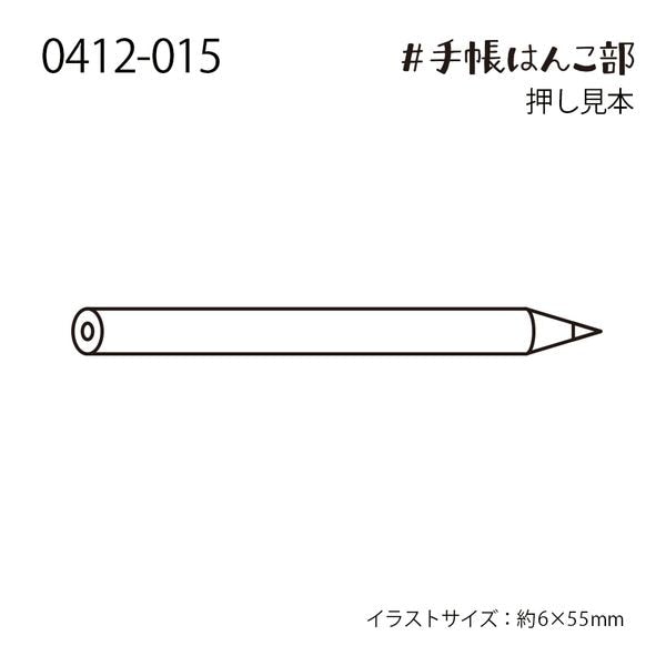 Pencil, "Journal Stamp Club" Wooden Rubber Stamp