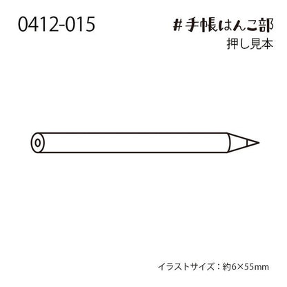 Pencil, "Journal Stamp Club" Wooden Rubber Stamp