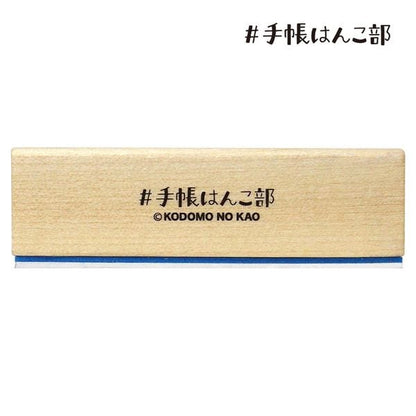 Pencil, "Journal Stamp Club" Wooden Rubber Stamp