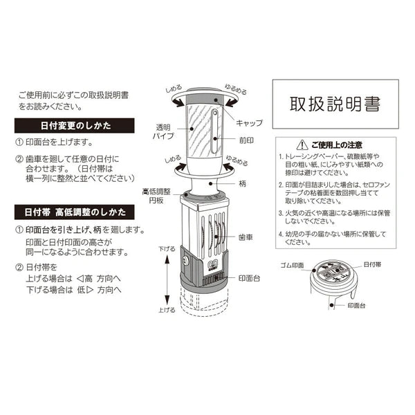 零食｜36mm 日付印
