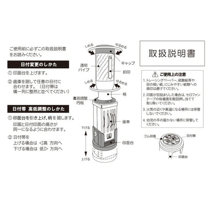 零食｜36mm 日付印