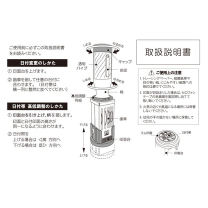 咖啡用品｜36mm 日付印
