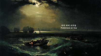 Fishermen at Sea, Painter Series Standard Ink, 25ml Ink