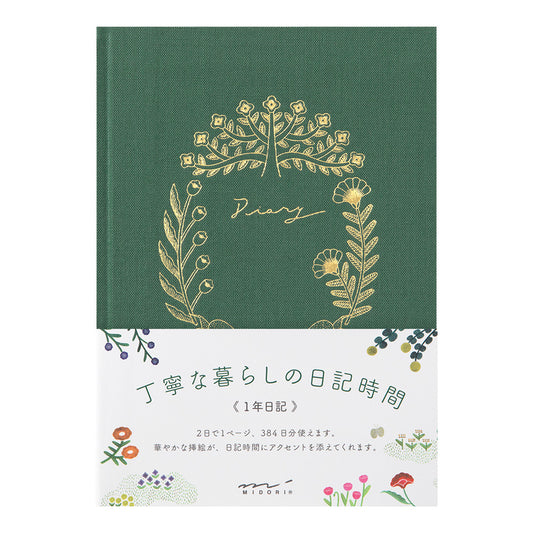 midori, Flower & Bird, Diary Soft, One Page Two Day