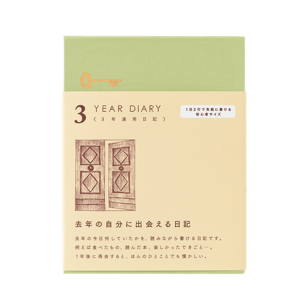 Gate Mini Beige, 3-Year Diary