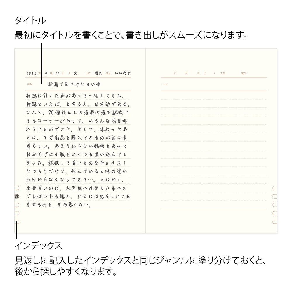 古典紅｜1日1頁日記簿