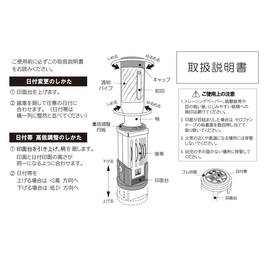 墨水筆｜36mm 日付印