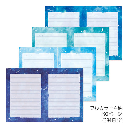 夜空｜一年日記