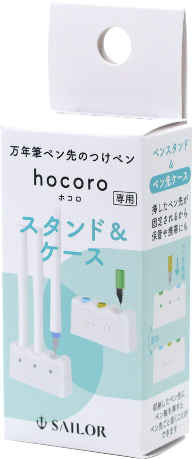 hocoro Pen Stand and Nib Case