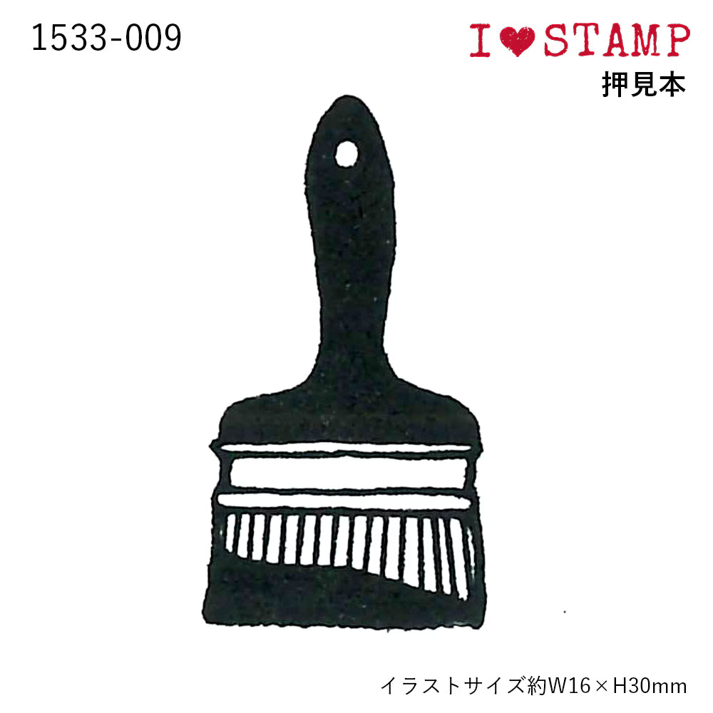 Brush, "I Love Stamp" Wooden Rubber Stamp