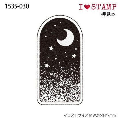月夜的天空｜”I Love Stamp” 木頭印章