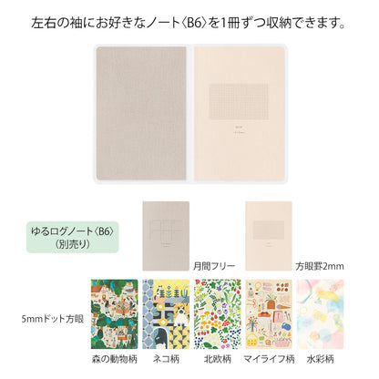 PVC Notebook Cover B6, Yuru Log