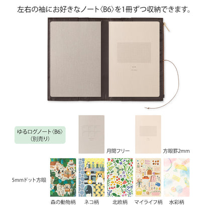 Light Blue Cloth Notebook Cover B6, Yuru Log