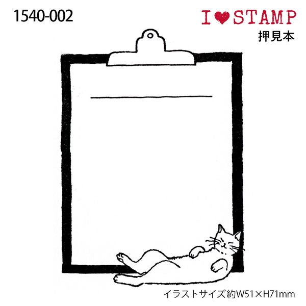 Kodomo no Kao, Binder Cat, "I Love Stamp" Wooden Rubber Stamp