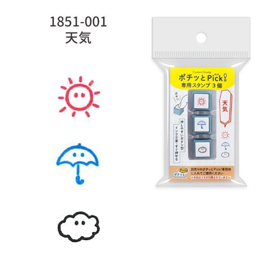 Weather, Set of 3 Pochitto Pick! Button Stamps