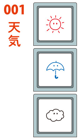 Weather, Set of 3 Pochitto Pick! Button Stamps