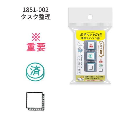 Task Organisation, Set of 3 Pochitto Pick! Button Stamps