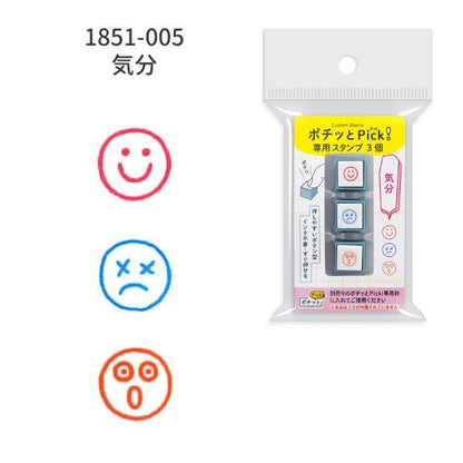 Mood, Set of 3 Pochitto Pick! Button Stamps