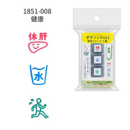 Health, Set of 3 Pochitto Pick! Button Stamps