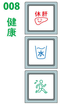 Health, Set of 3 Pochitto Pick! Button Stamps