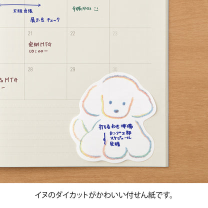 midori, Die-Cut Dog, Memo & Message Sticky Note