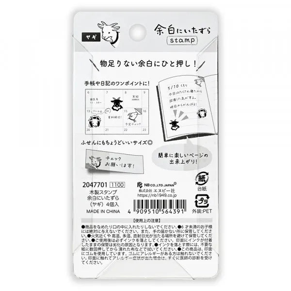 Goat, Mischief in Margin Space, Wooden Rubber Stamp