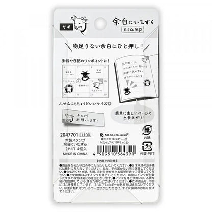 Goat, Mischief in Margin Space, Wooden Rubber Stamp