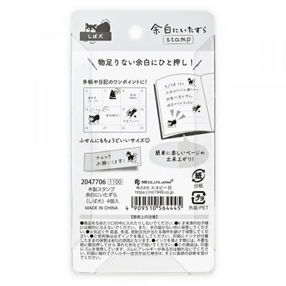 Shiba Dog, Mischief in Margin Space, Wooden Rubber Stamp