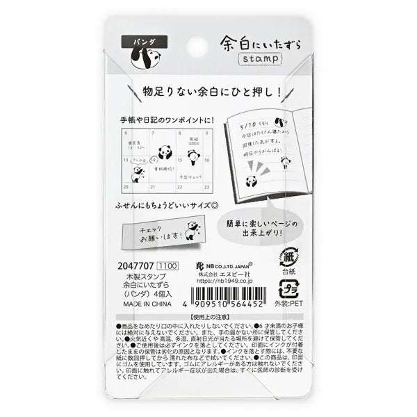 Panda, Mischief in Margin Space, Wooden Rubber Stamp