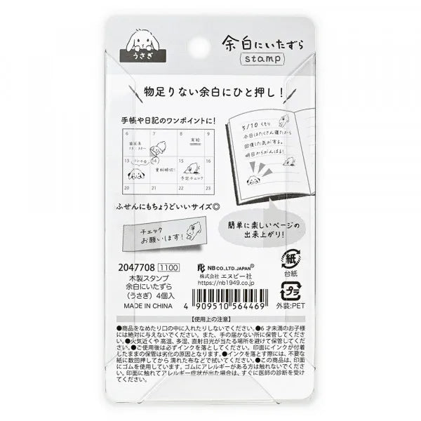 Rabbit, Mischief in Margin Space, Wooden Rubber Stamp