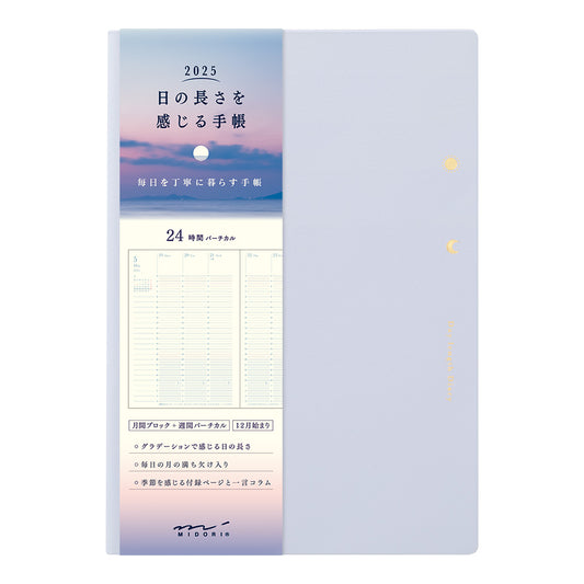 midori, 2025 Gradation Diary Day Length, B6, Light Purple