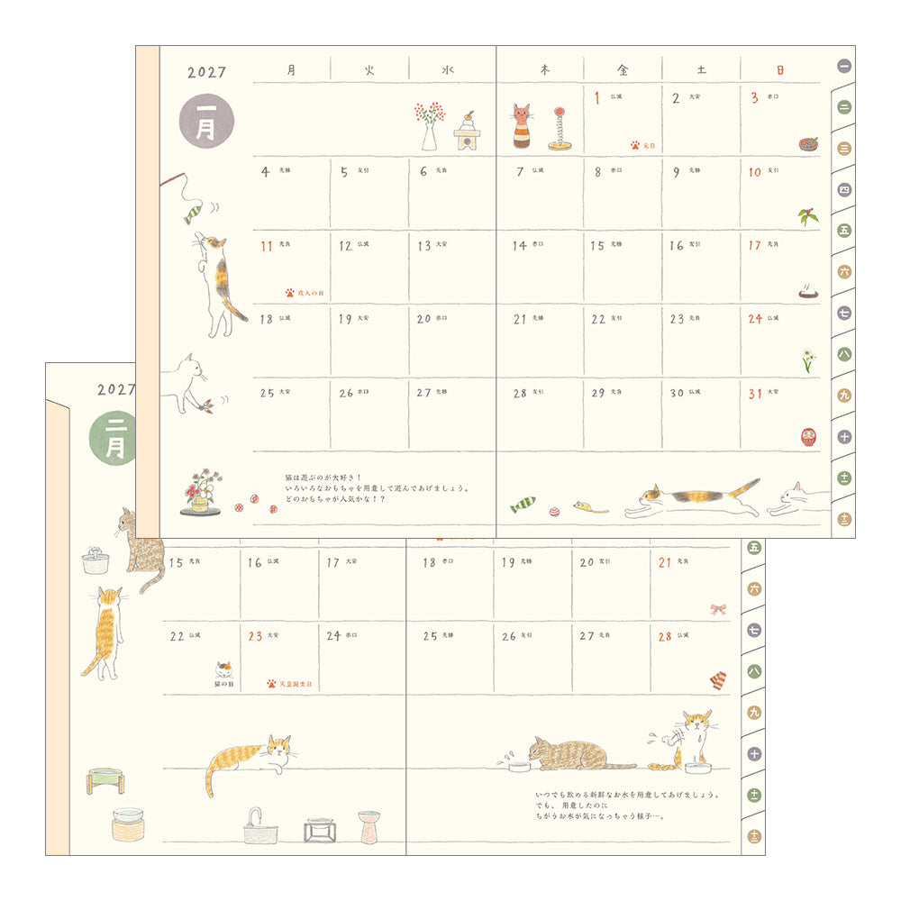 [Pre-Order] 2027 Pocket Diary, Cat, A6