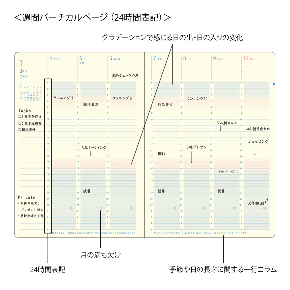 [Pre-Order] 2027 Gradation Diary Day Length, Light Purple, B6