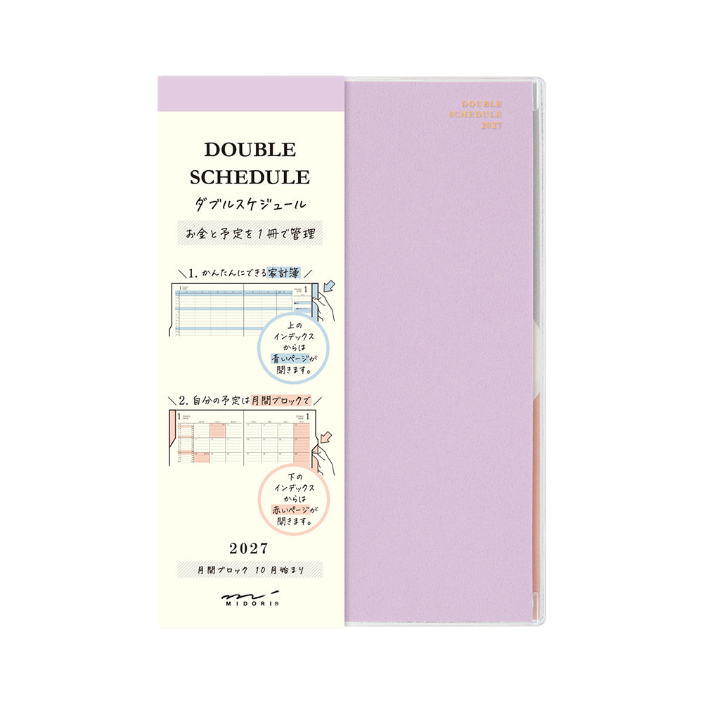 [Pre-Order] 2027 Double Schedule Money, Light Purple, B6