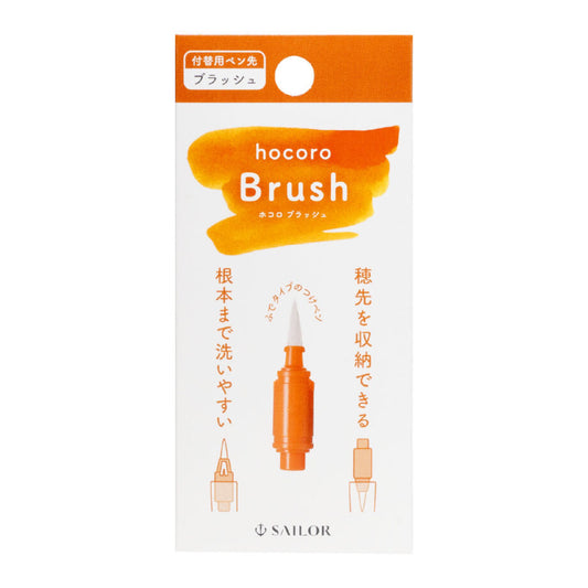 hocoro Dip Pen, Exchangeable Nib Brush