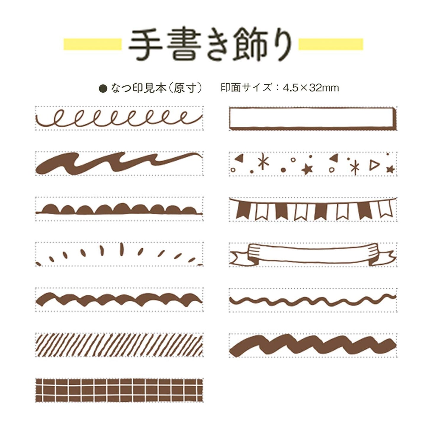 Shachihata, Hand-drawn Decoration (手書き飾り), Rotating Decoration Stamp