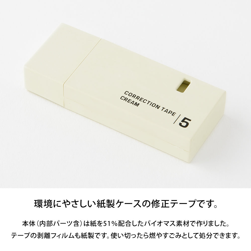 midori, Correction Tape 5mm, Cream