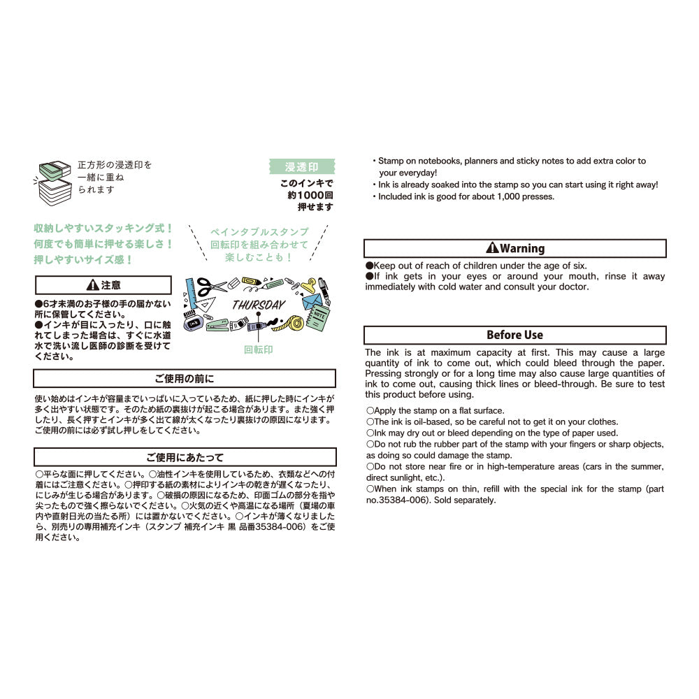 midori, Stationery, Paintable Stamp Penetration Type Half Size