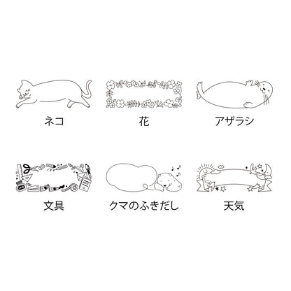 midori ｜熊的對話框｜ 手繪浸透印章(半)