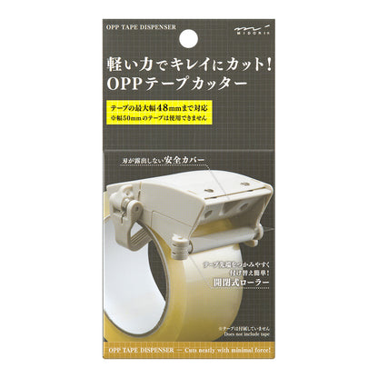 OPP Tape Dispenser, Beige