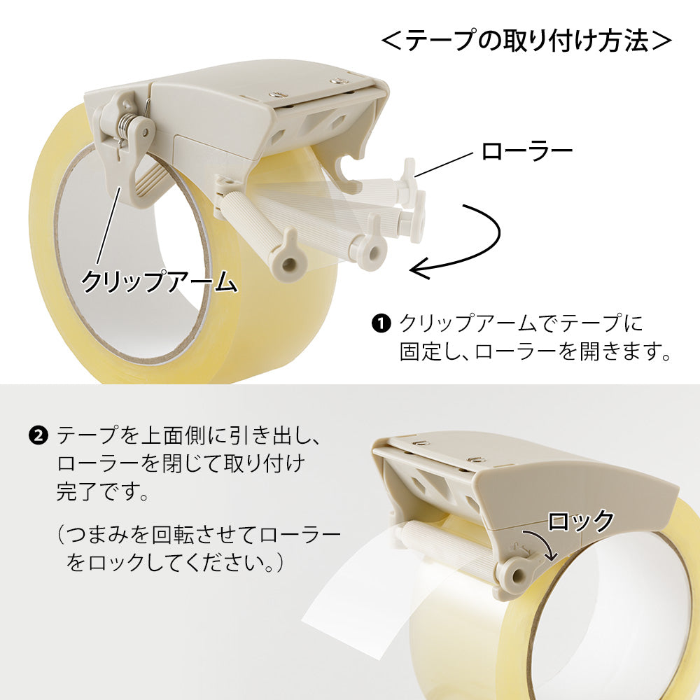 OPP Tape Dispenser, Beige