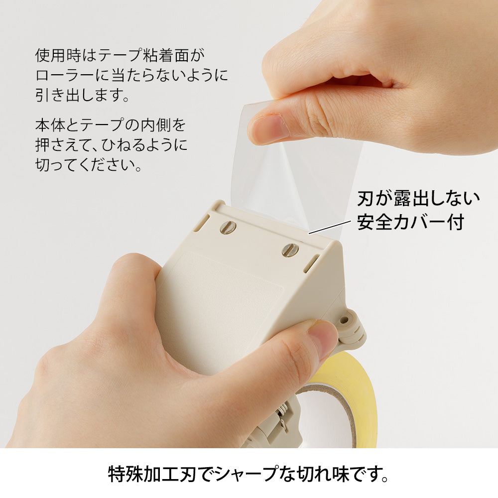 OPP Tape Dispenser, Beige