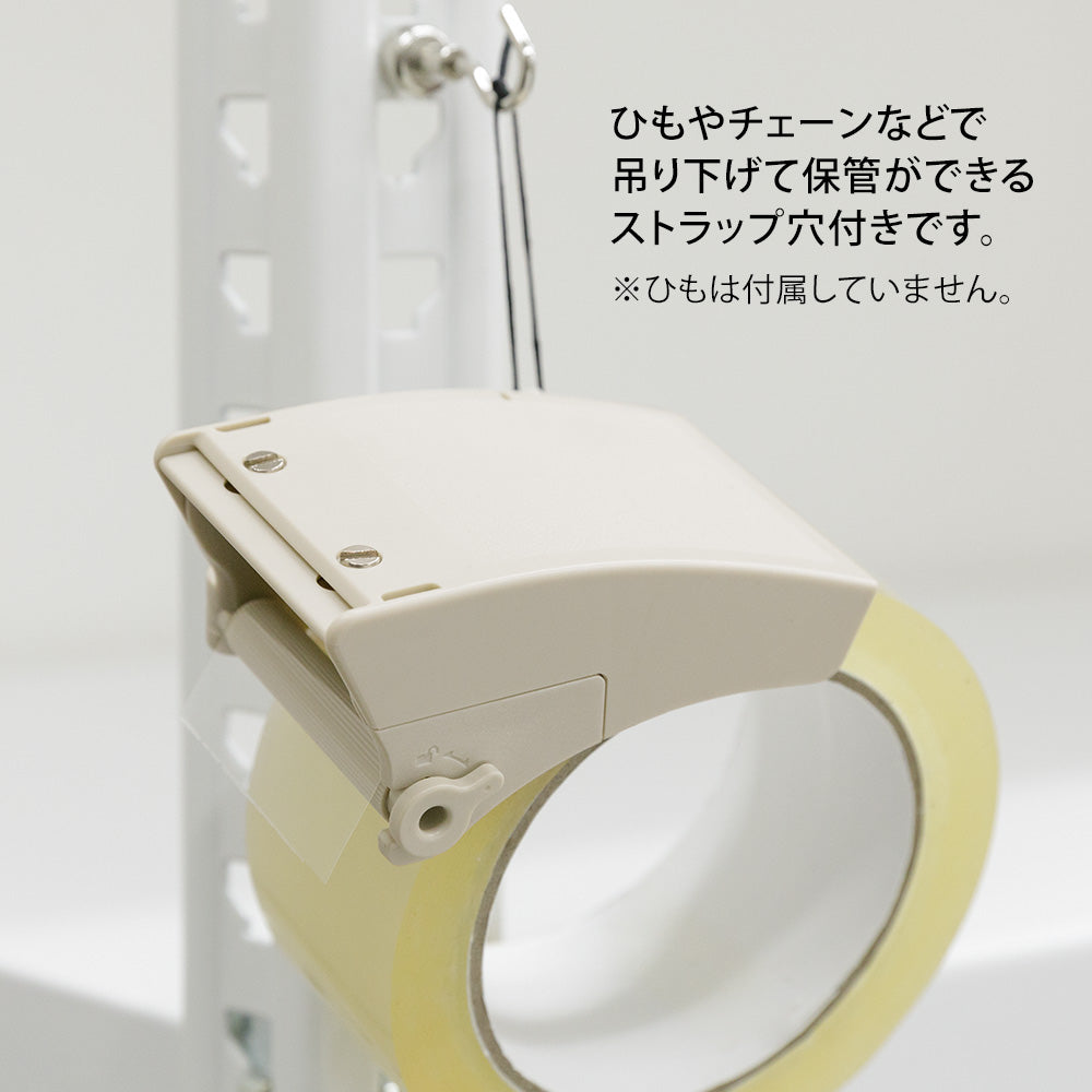 OPP Tape Dispenser, Beige