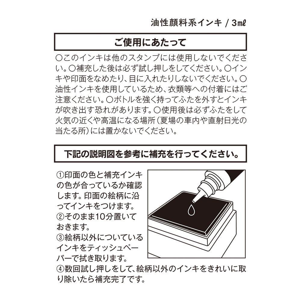 Purple Refill Ink for Yuru Log Pre-inked Stamp