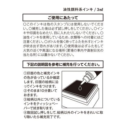 Purple Refill Ink for Yuru Log Pre-inked Stamp
