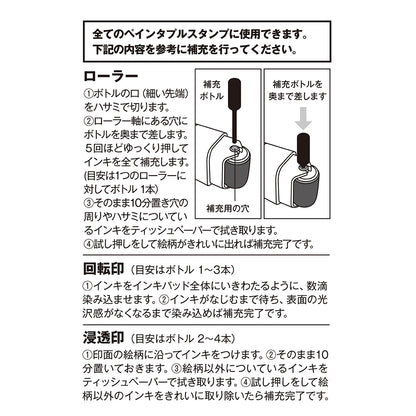 Refill Ink for Paintable Stamp Roller Type