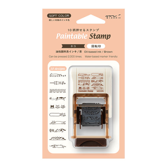 Cat Brown, Paintable Stamp Rotating Type "SOFT COLOR"