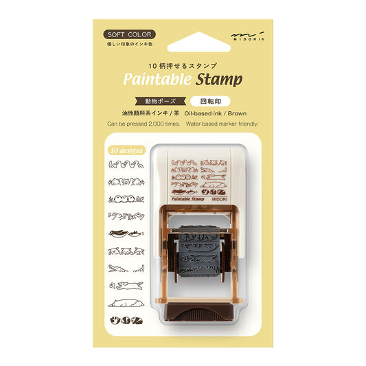 Animal Poses Brown, Paintable Stamp Rotating Type "SOFT COLOR"